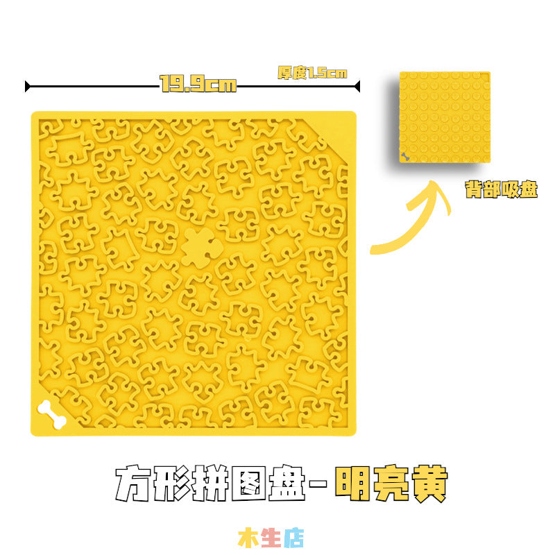 Dog slow food bowl silicone licking pad licking plate shake bowl pet cat educational food leakage food storage enrichment toy