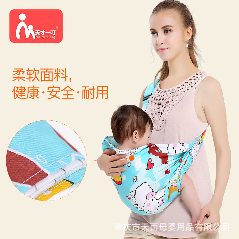 Tiancai Yiding One-shoulder baby carrier sling baby carrier front-hold newborn carrier backpack