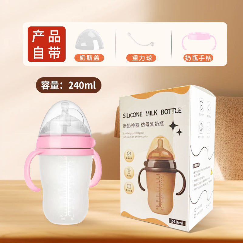 Baby weaning bottle for newborn baby liquid silicone with handle straw simulated breast milk real feel super soft cross-border