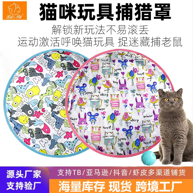 Cross-border new product Hunting cover cat toy hunting cover self-entertainment hiding cover pet toy