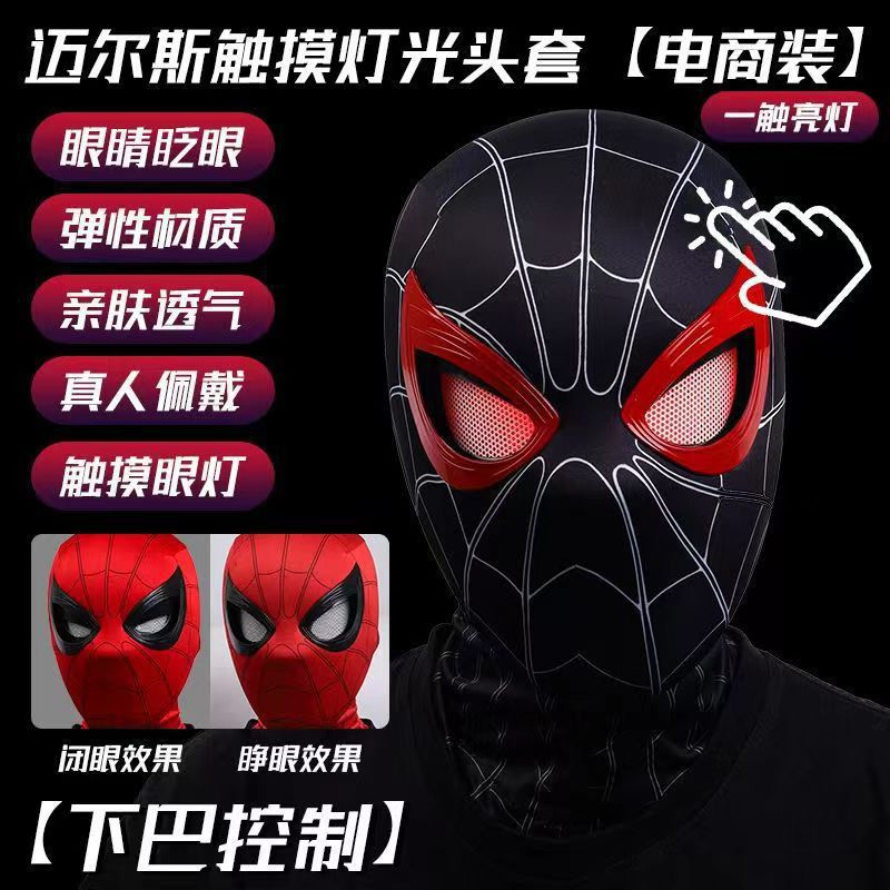 Spider-Man headgear electric blinking luminous mask Miles Halloween cos boy headgear gift toy