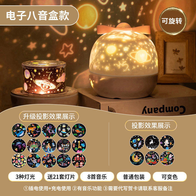 Wanxing sky projection lamp night light bedroom atmosphere Christmas girl birthday children free shipping