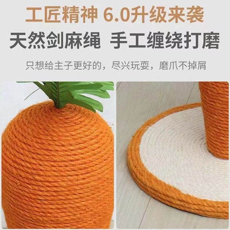 Wear-resistant pet cat climbing frame carrot cat scratching board vertical sisal cat scratching post cute cat toy claw scratching
