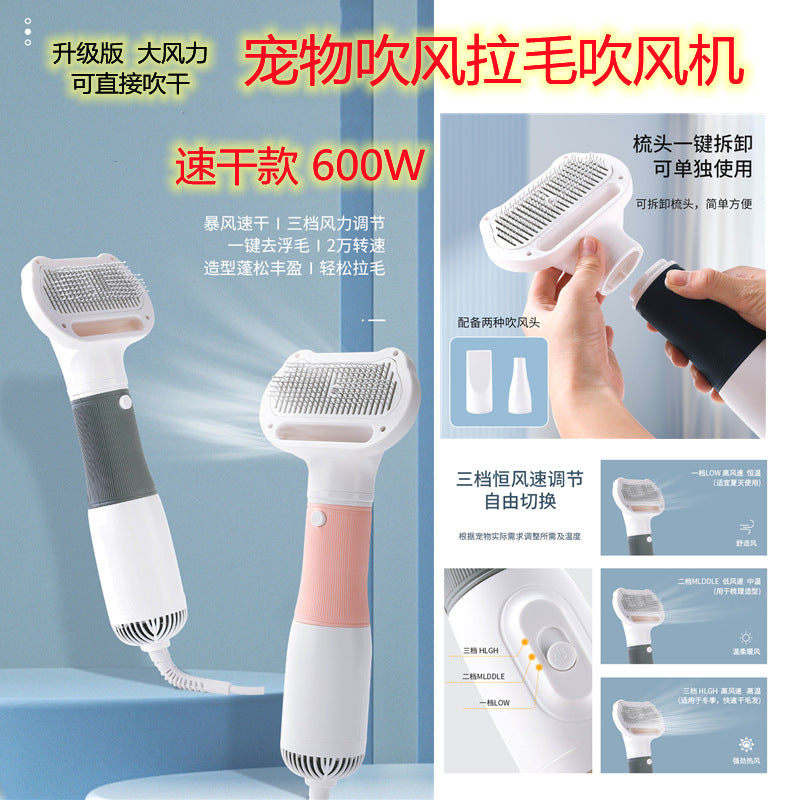 New pet hair dryer comb pet hair removal comb pet hair dryer high wind hair removal comb electric hot air comb