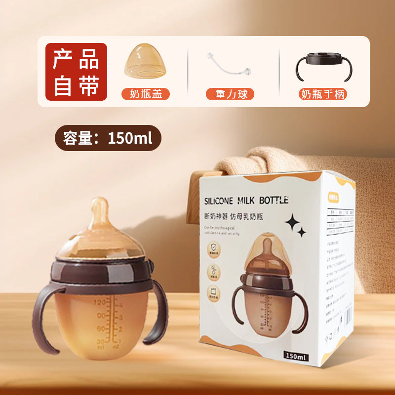 Baby weaning bottle for newborn baby liquid silicone with handle straw simulated breast milk real feel super soft cross-border