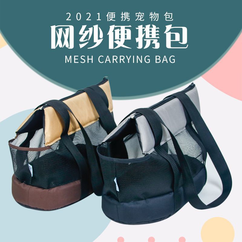 Cat bag portable pet bag dog backpack cat bag folding bag mesh handbag single shoulder