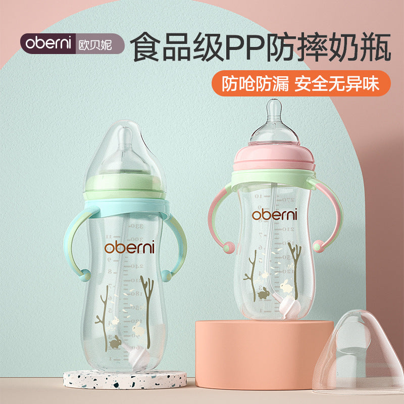 Oubani wide-caliber PP milk bottle wholesale maternal and child products anti-fall and anti-flatulence baby baby bottle manufacturer