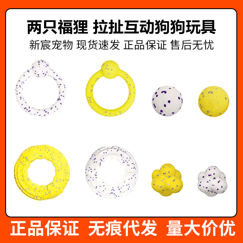 FOFOS two Fuli dog toy balls chew-resistant grinding toys Border Collie Golden Retriever Corgi large dog pet balls