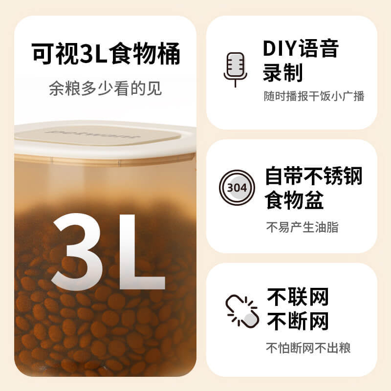 3L pet dog food smart feeder wholesale APP remote timing meal automatic cat and dog feeding equipment