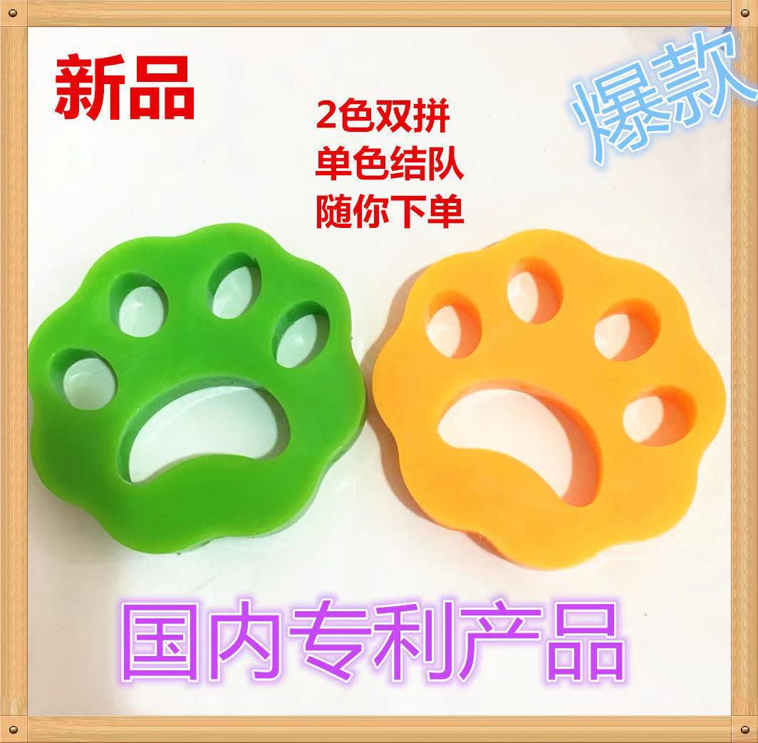 Fur Washing Machine Dryer Fur Zapper Pet Hair Remover Sticky Clothes Amazon Explosion