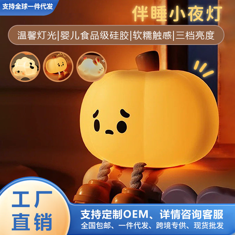 Pumpkin Pat Lamp Silicone Night Light Bedroom Mother and Baby Feeding Bedside Lamp Halloween Creative Festival Atmosphere Night Light