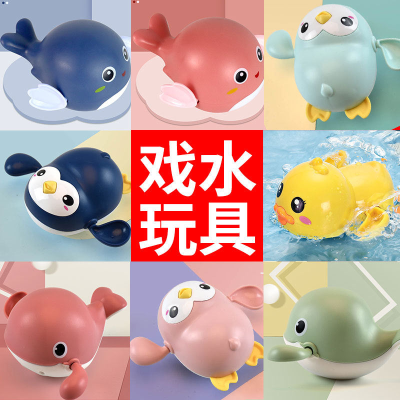 Douyin same baby water bath toys playing water turtle dolphin swimming little yellow duck summer bathroom children
