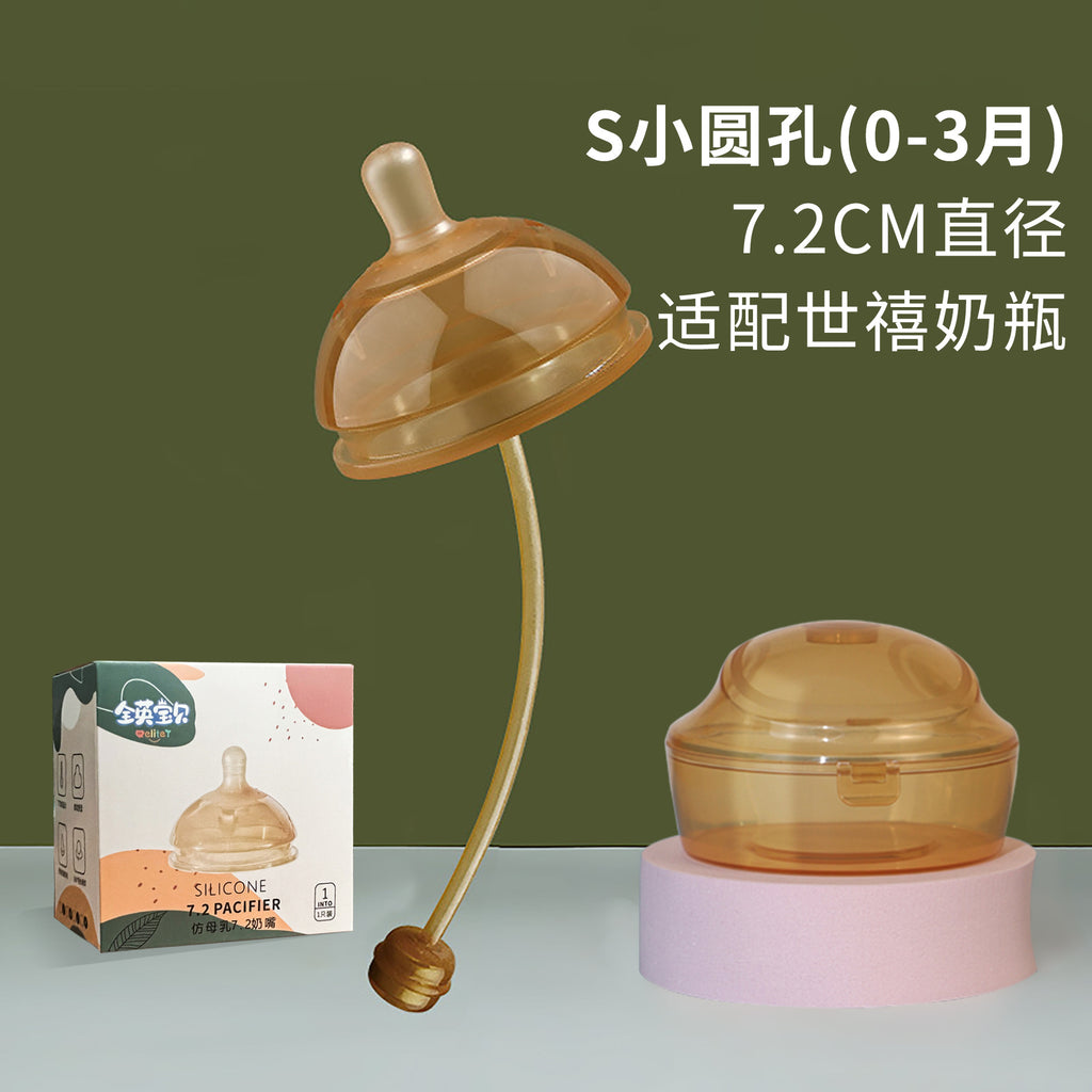 Shi*xi same baby bottle 7.2cm full silicone baby bottle nano silver weaning artifact baby anti-flatulence simulation pacifier