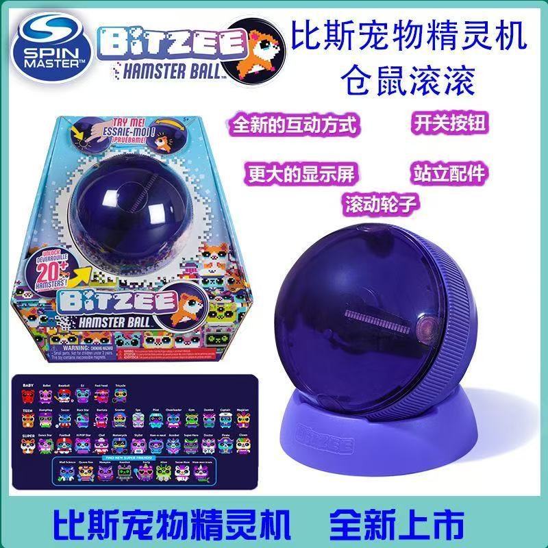 New Spinmaster Bis Elf Genuine Electronic Pet Machine Game Classic Pet Feeding Decompression Toy