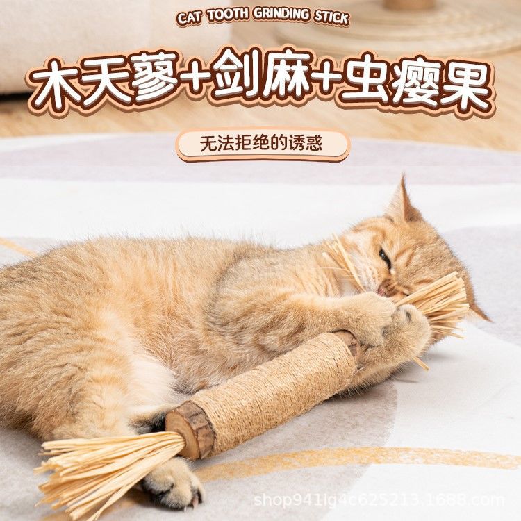 Giant wood Tianli cat teething stick cat toy self-entertainment and boring bite-resistant cat teasing stick pet supplies wholesale