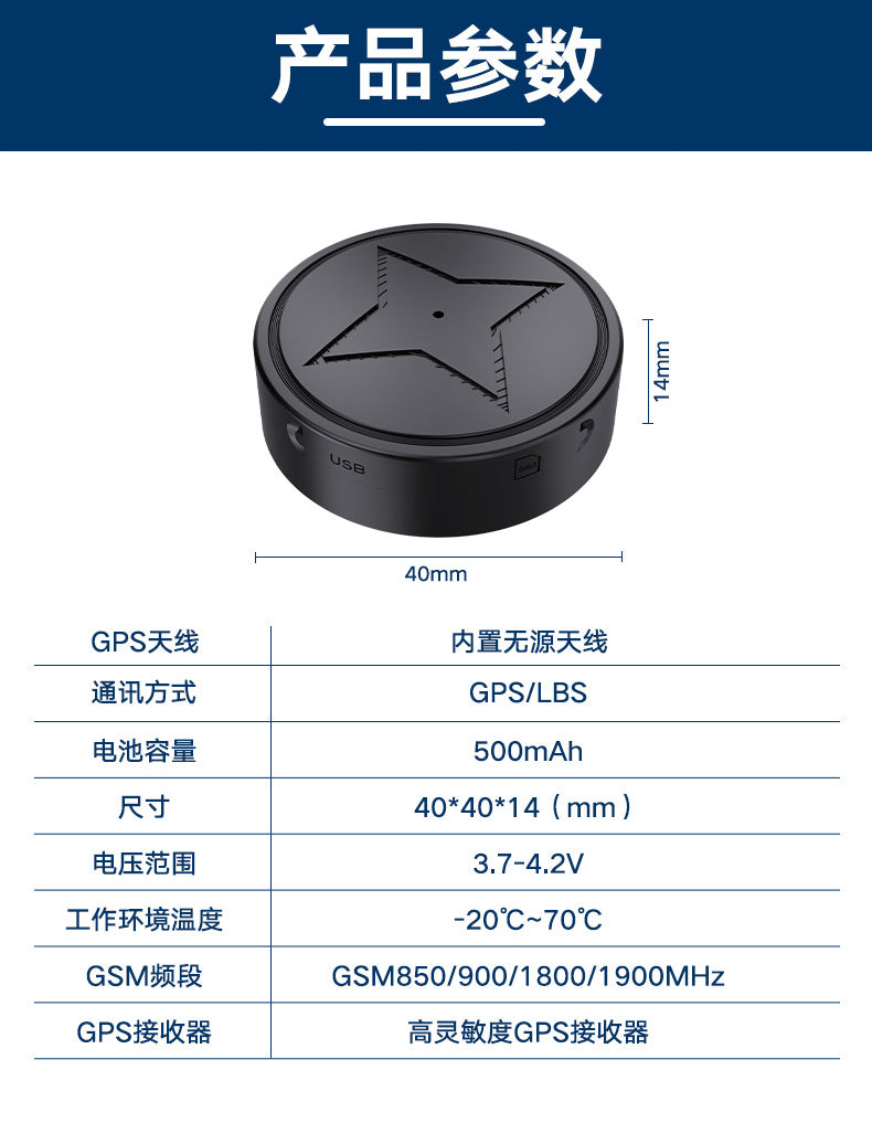 Strong magnetic locator positioning pet locator elderly children pet wireless GPS locator gf07