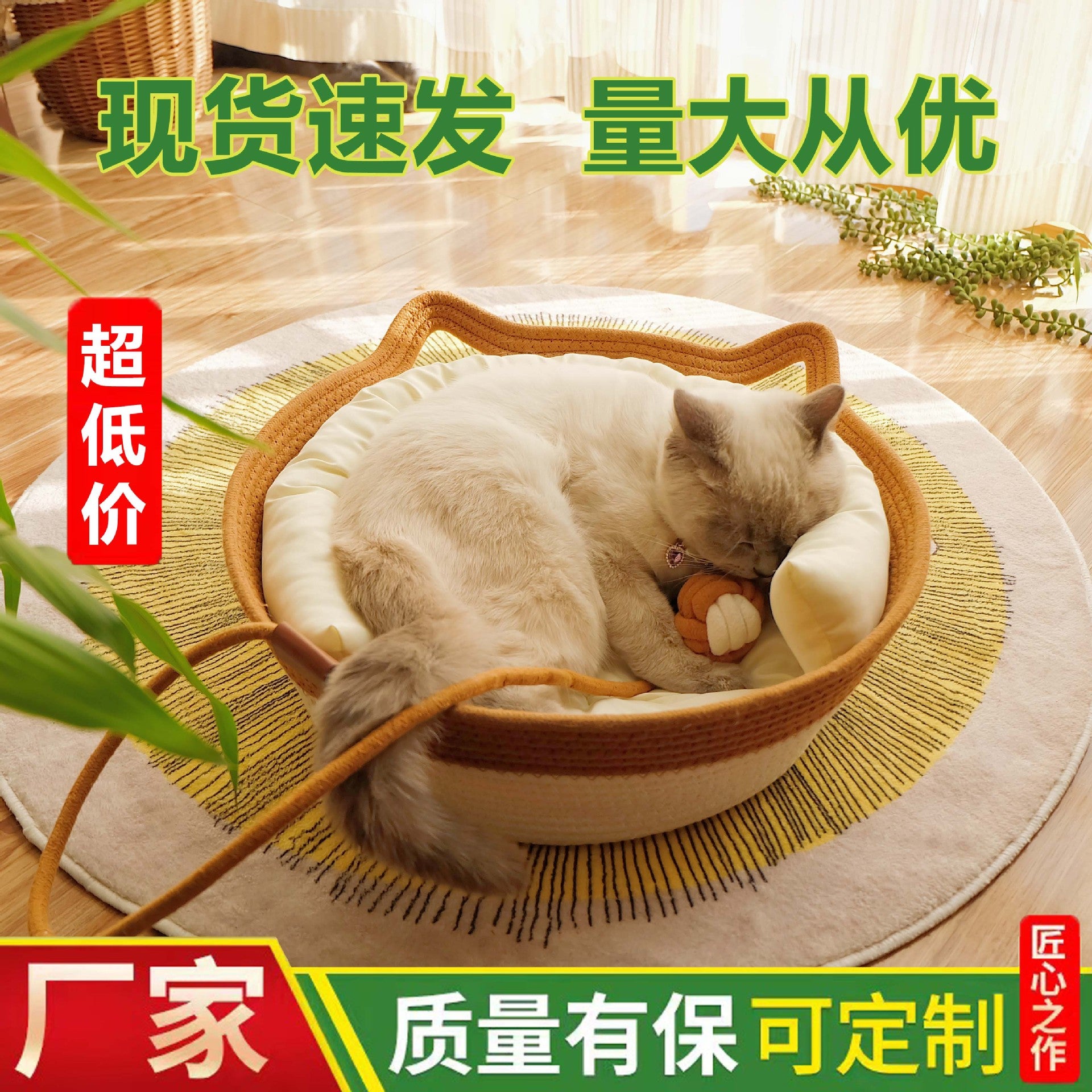 Rattan cat nest for all seasons, woven cat nest, Teddy dog nest, pet mat, toy ball, cat nest manufacturer wholesale