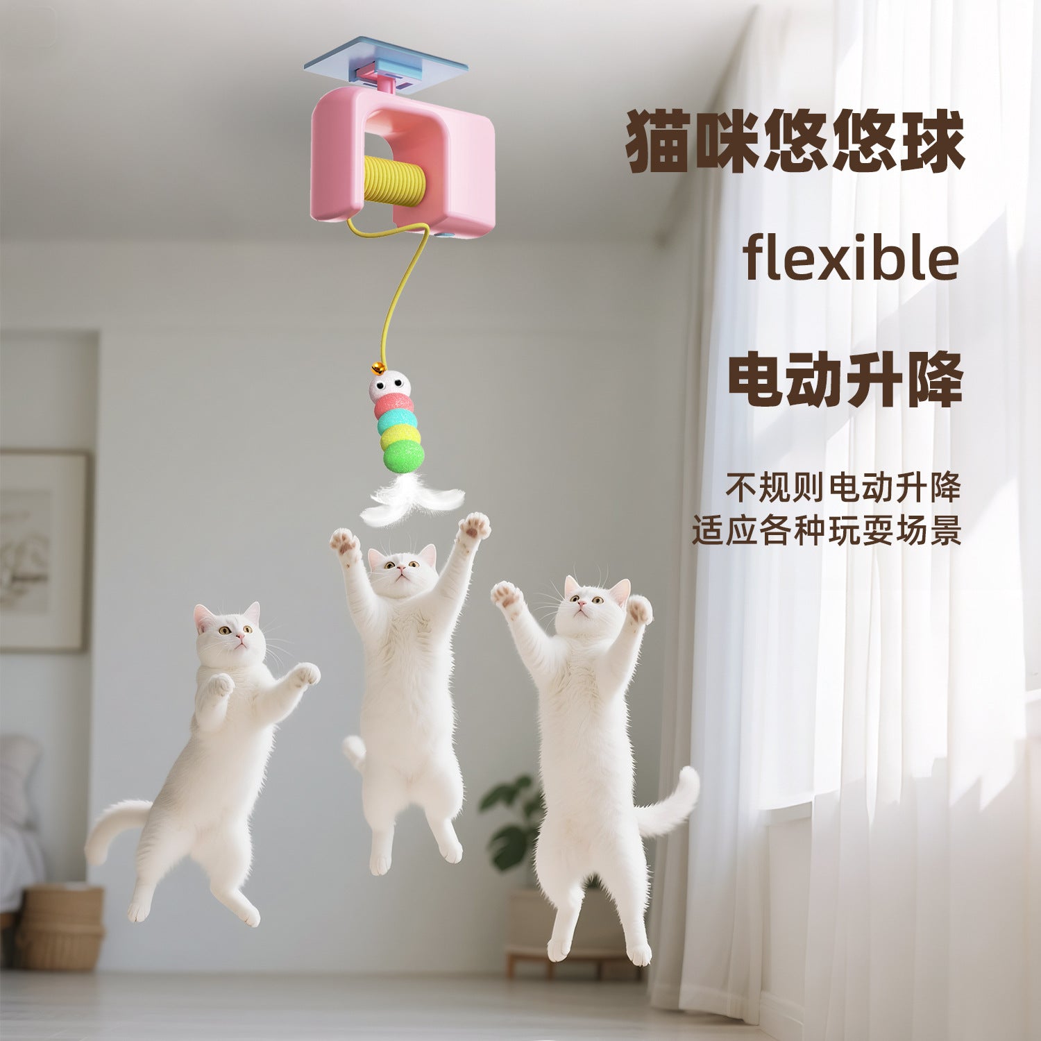 New cross-border pet cat electric smart door hanging toy cat hanging toy self-entertainment cat artifact