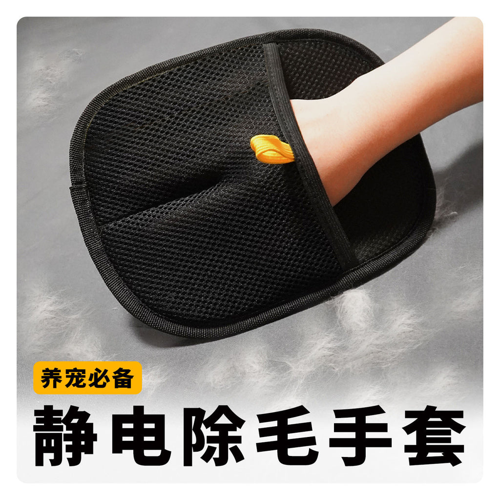 Pet hair removal gloves two-way brush to collect cat and dog hair, essential for pet care, household carpet and sofa hair removal artifact