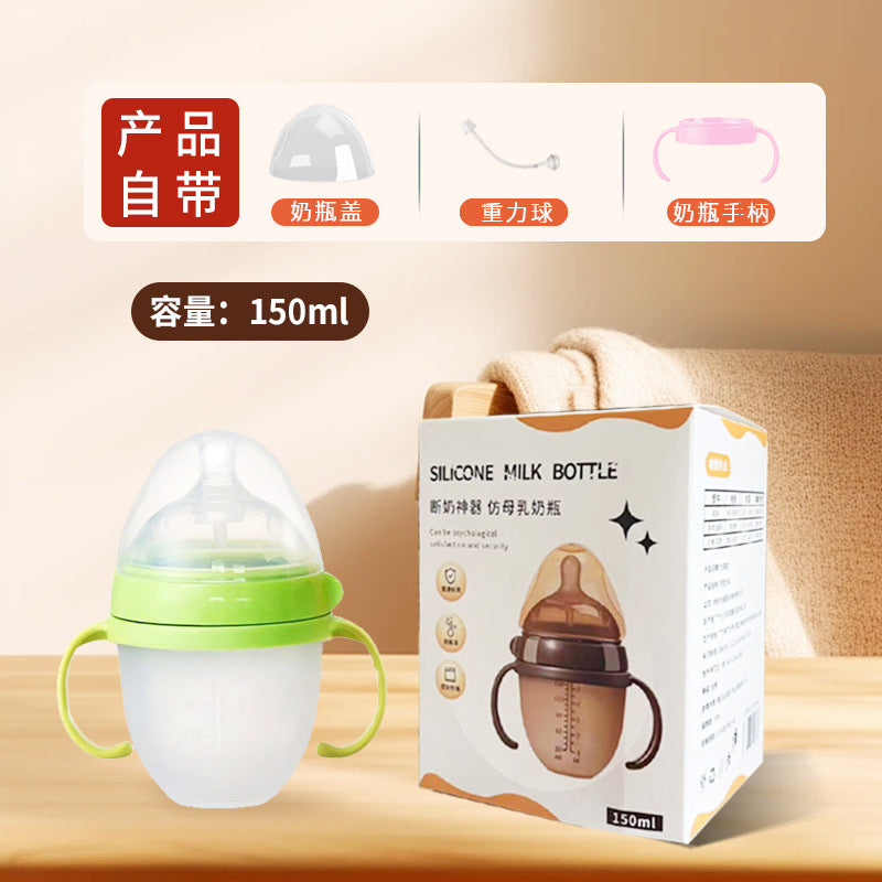 Baby weaning bottle for newborn baby liquid silicone with handle straw simulated breast milk real feel super soft cross-border