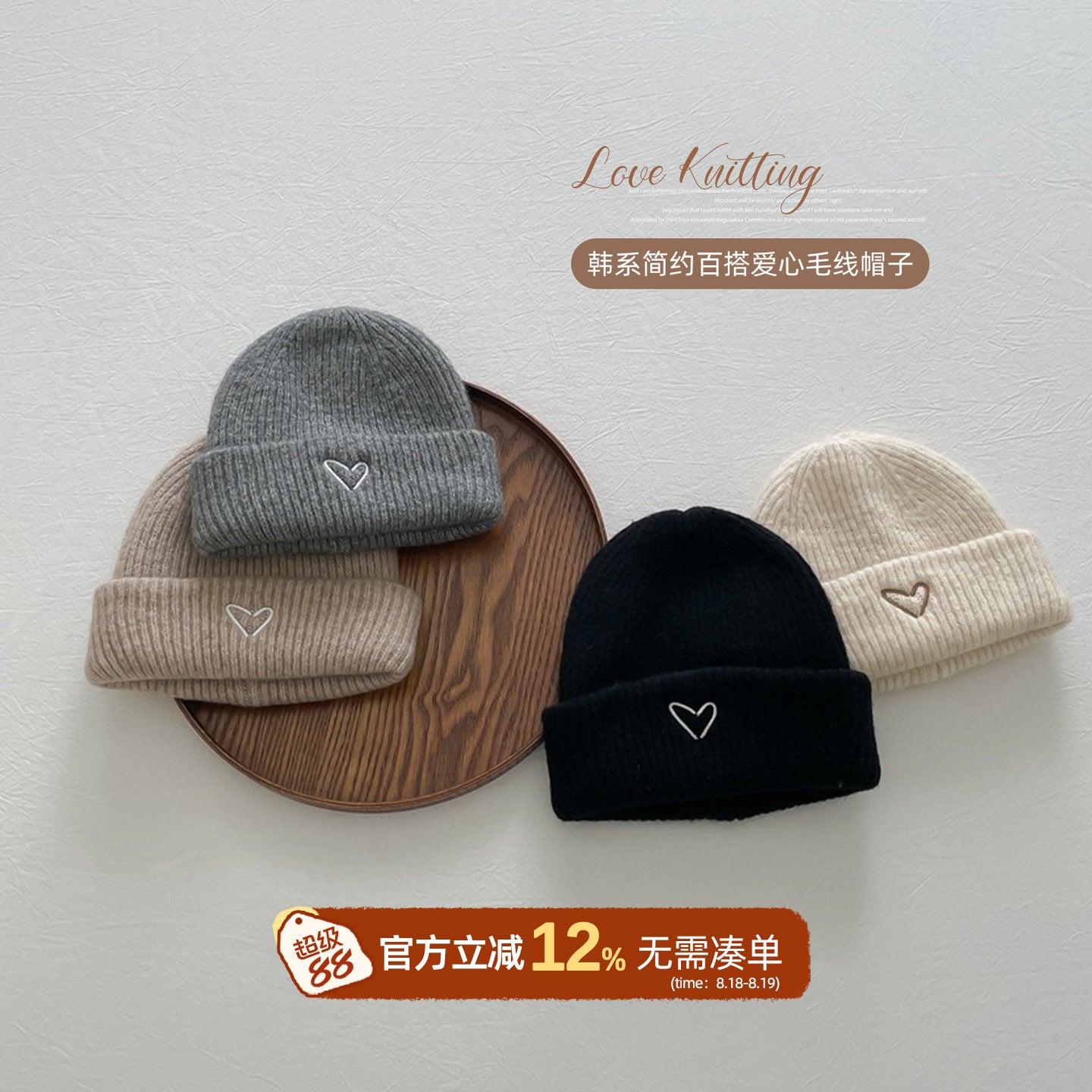Korean baby autumn and winter hat newborn baby autumn new knitted hat Korean style simple love wool hat