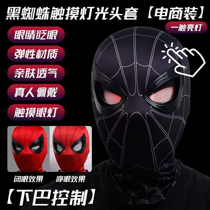 Spider-Man headgear electric blinking luminous mask Miles Halloween cos boy headgear gift toy