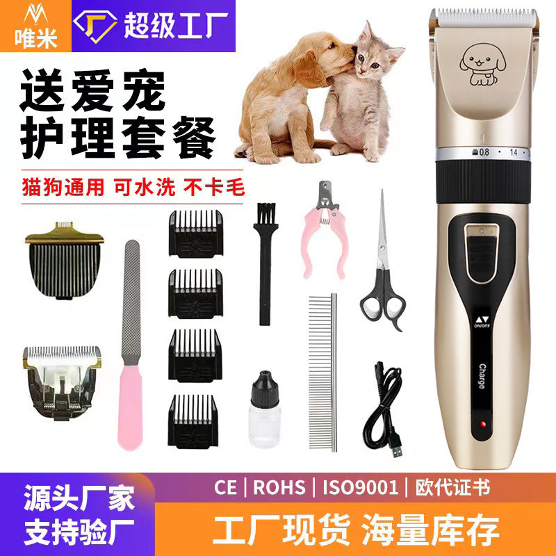 Cross-border dog shaver pet hair clipper cat hair clipper set clipper pet supplies trimming tool