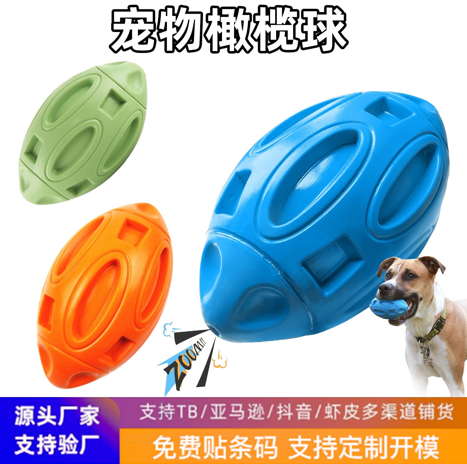Amazon manufacturers pet dog toy ball dog chew toy chew-resistant football molar sound dog toy wholesale