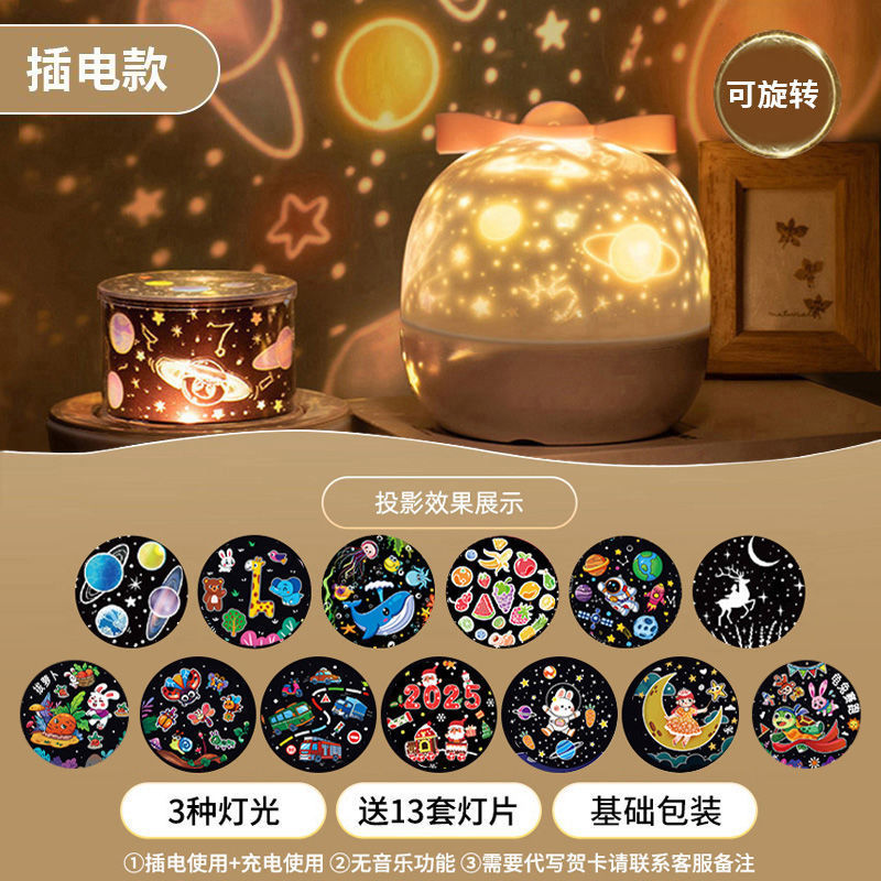 Wanxing sky projection lamp night light bedroom atmosphere Christmas girl birthday children free shipping