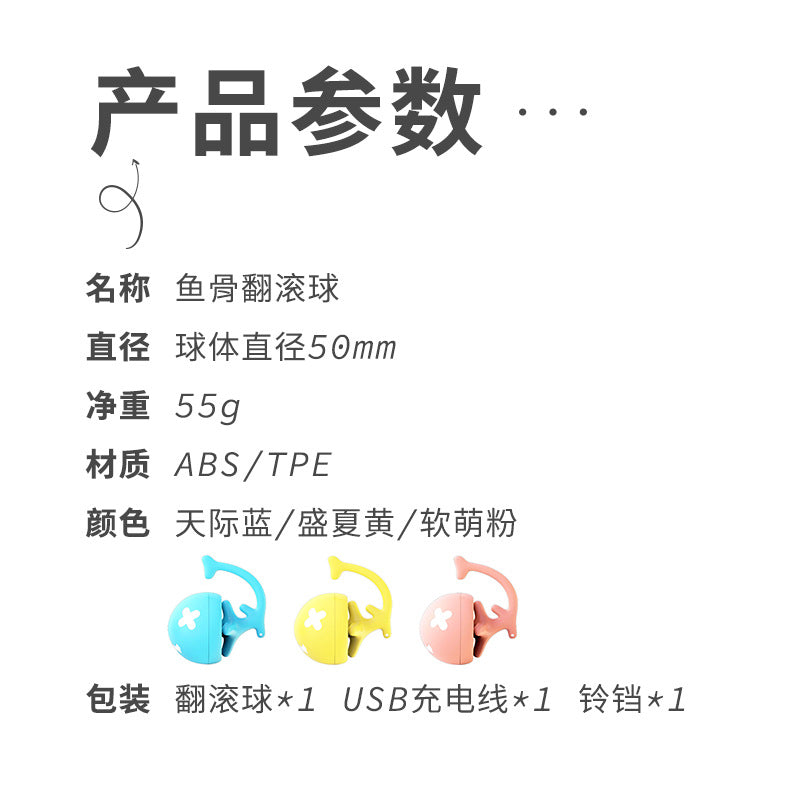 Pet cat toy fish bone rolling ball USB electric cat ball self-entertainment cat stick with replaceable feathers