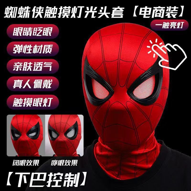 Spider-Man headgear electric blinking luminous mask Miles Halloween cos boy headgear gift toy