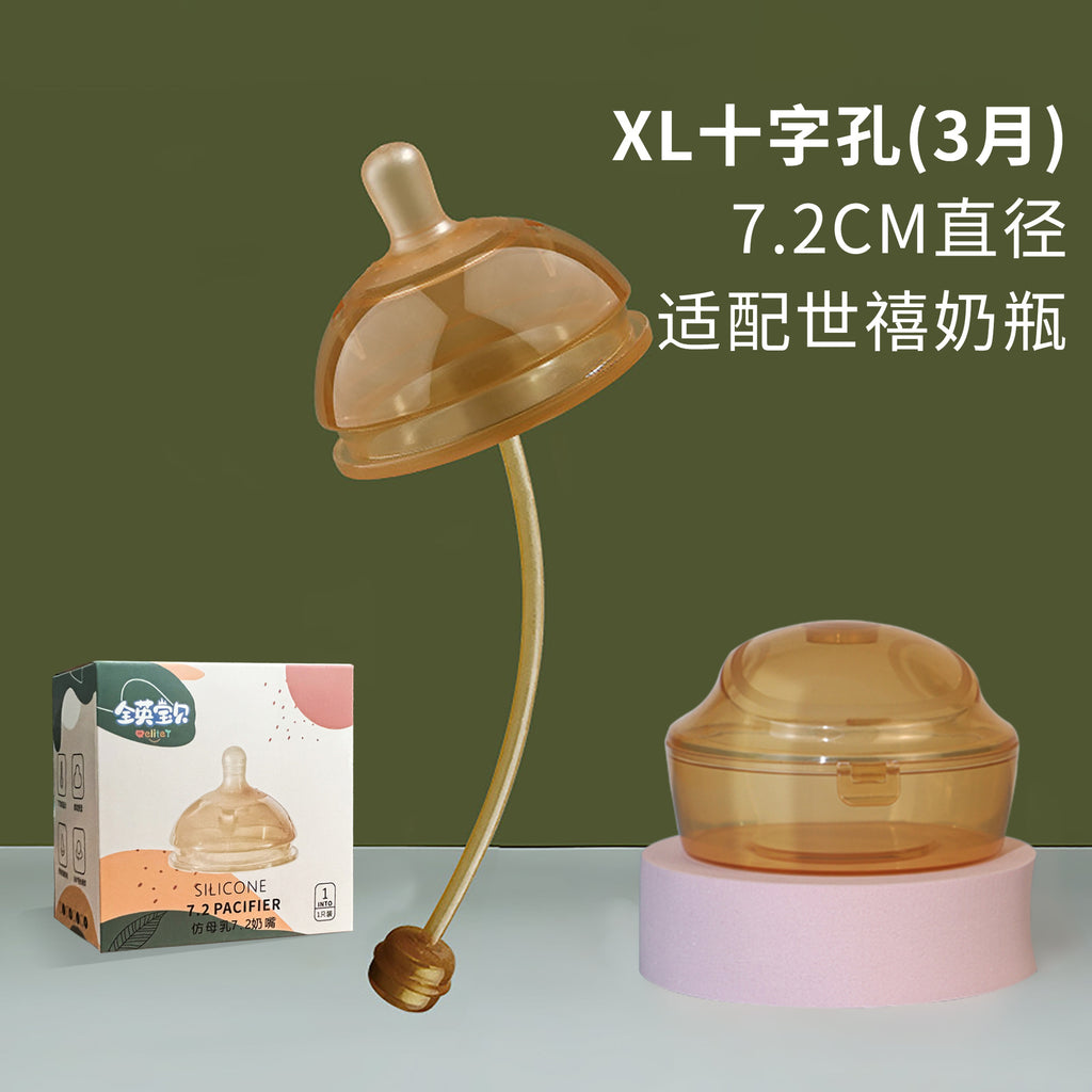 Shi*xi same baby bottle 7.2cm full silicone baby bottle nano silver weaning artifact baby anti-flatulence simulation pacifier