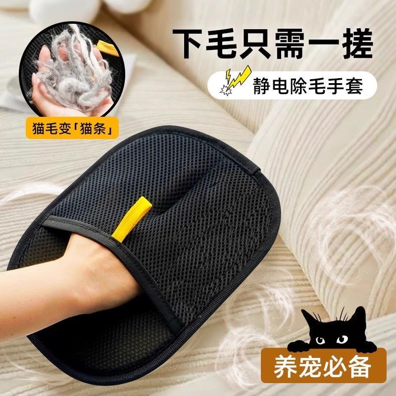 Pet hair remover, cat hair cleaner, dog hair remover, hair removal gloves, bed sofa, clothes cleaning supplies