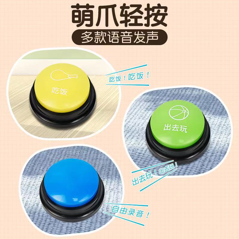 Dog communication button pet button interactive sounder communication voice recording toy