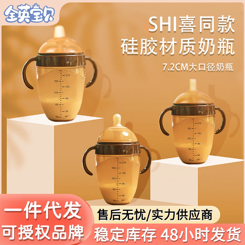 Shi*xi same baby bottle 7.2cm full silicone baby bottle nano silver weaning artifact baby anti-flatulence simulation pacifier