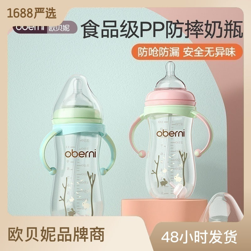 Oubani wide-caliber PP milk bottle wholesale maternal and child products anti-fall and anti-flatulence baby baby bottle manufacturer