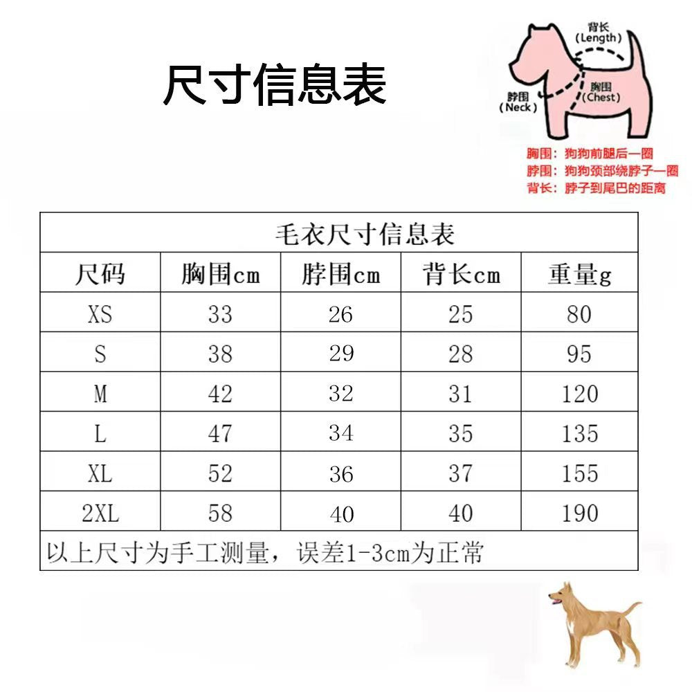 Double F letter trendy pet sweater autumn and winter thickened double layer dog clothes French Dou Schnauzer cat and dog clothing