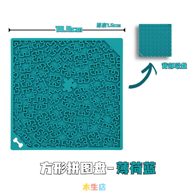 Dog slow food bowl silicone licking pad licking plate shake bowl pet cat educational food leakage food storage enrichment toy