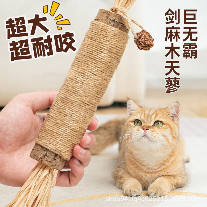 Giant wood Tianli cat teething stick cat toy self-entertainment and boring bite-resistant cat teasing stick pet supplies wholesale
