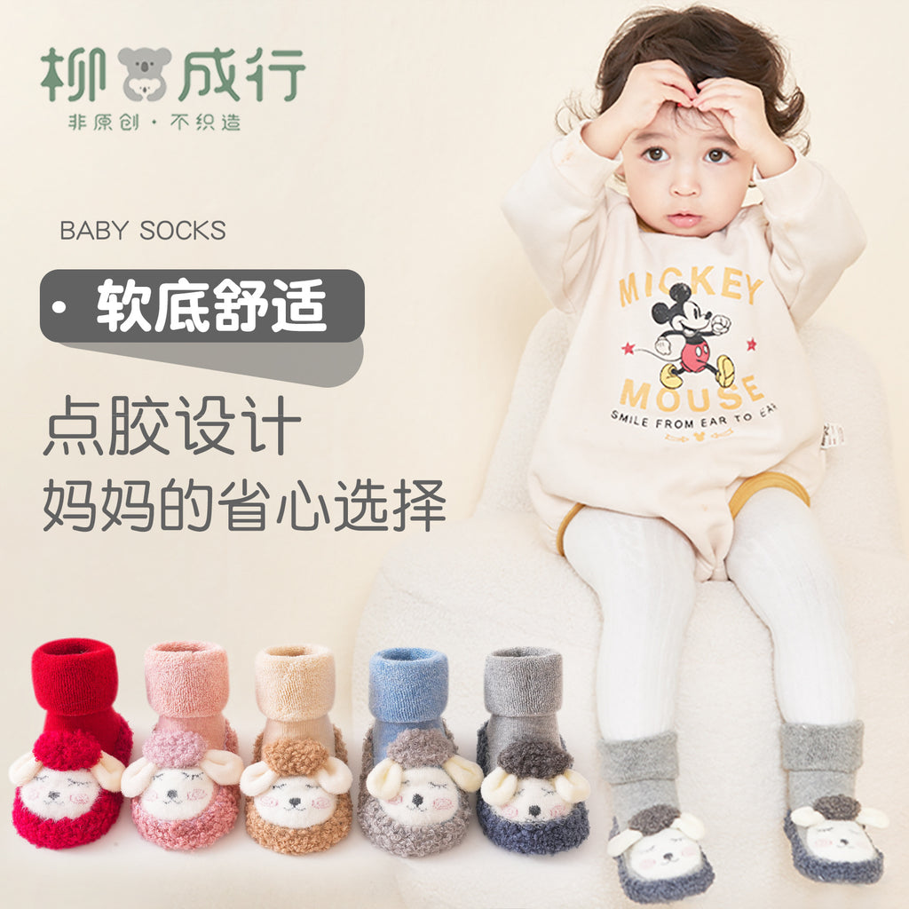 Liu Chengxing floor socks baby autumn and winter terry thickened children's toddler shoes and socks sets cartoon non-slip baby socks shoes