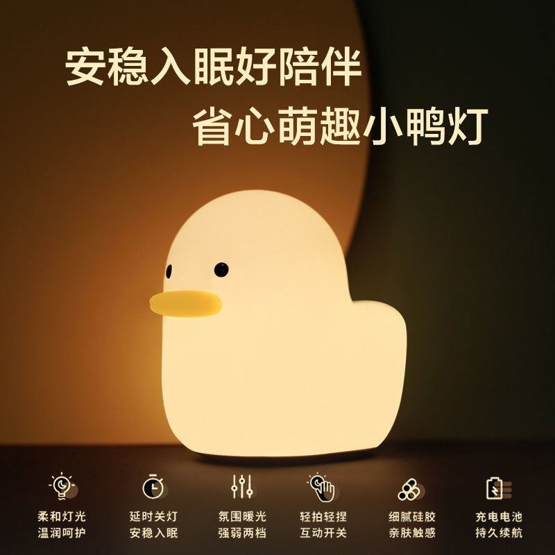 Dai Dai Duck silicone pat lamp USB charging baby feeding eye protection night light bedroom bedside sleep LED table lamp