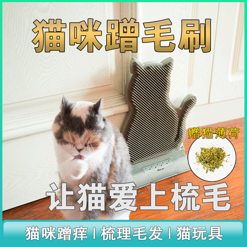 Factory direct sales fixed door gap pet hair remover, hair removal massage comb, cat scratching brush, toy pet supplies