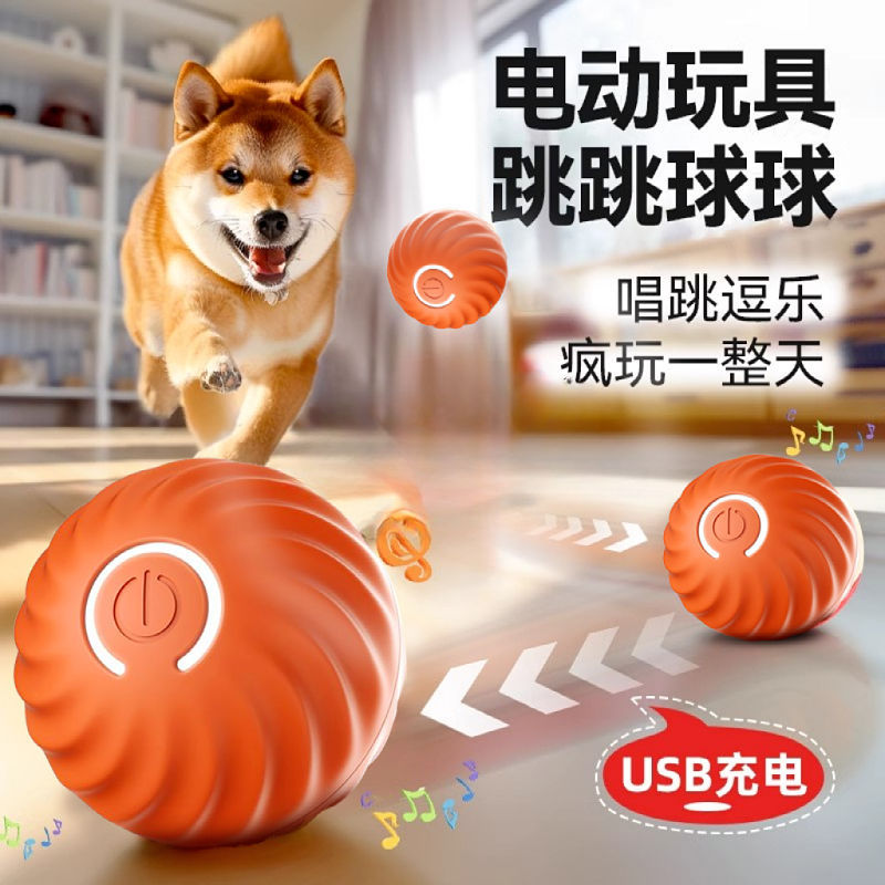 Smart jumping ball dog toy bite-resistant ball automatic dog amusing artifact self-entertainment pet electric puppy toy