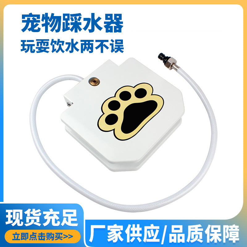 Pet automatic water treading water dispenser Pet supplies dog automatic water feeder Dog and cat drinking fountain wholesale