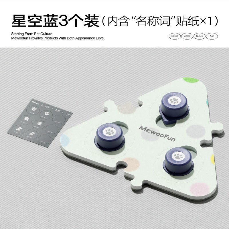 Pet communication button recording button vocal training dog talking button squeeze box button dog toy