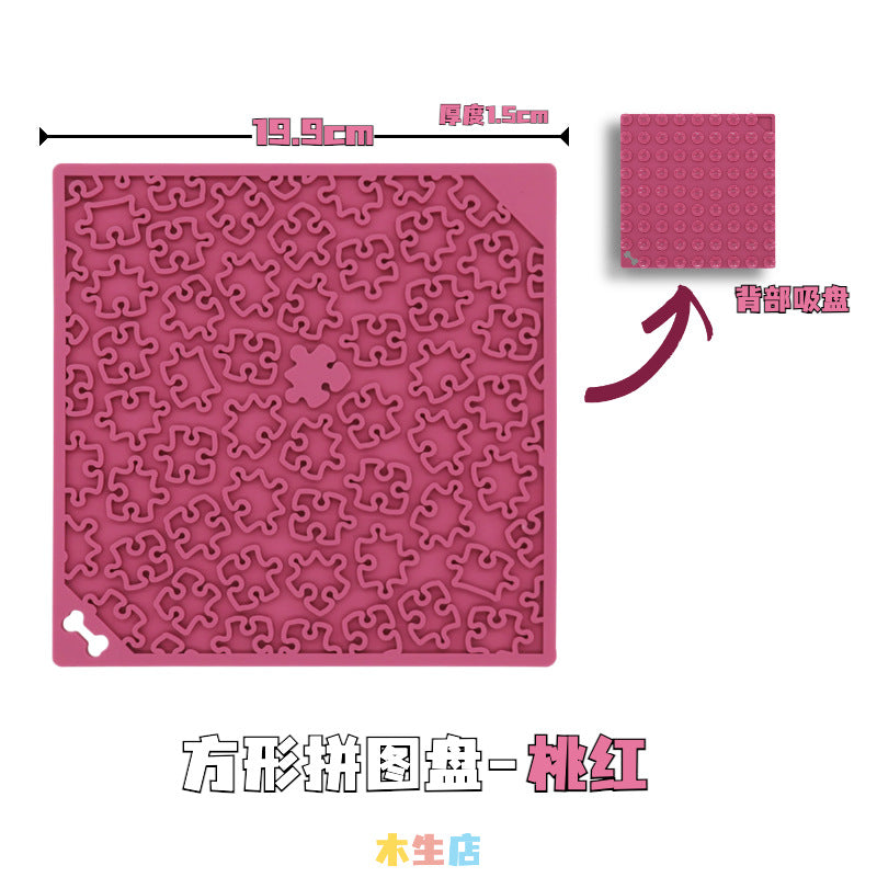 Dog slow food bowl silicone licking pad licking plate shake bowl pet cat educational food leakage food storage enrichment toy