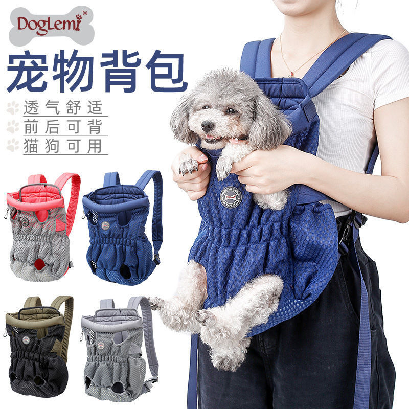 Dog backpack portable four-legged backpack large chest bag Teddy Bichon French bulldog cat breathable pet backpack