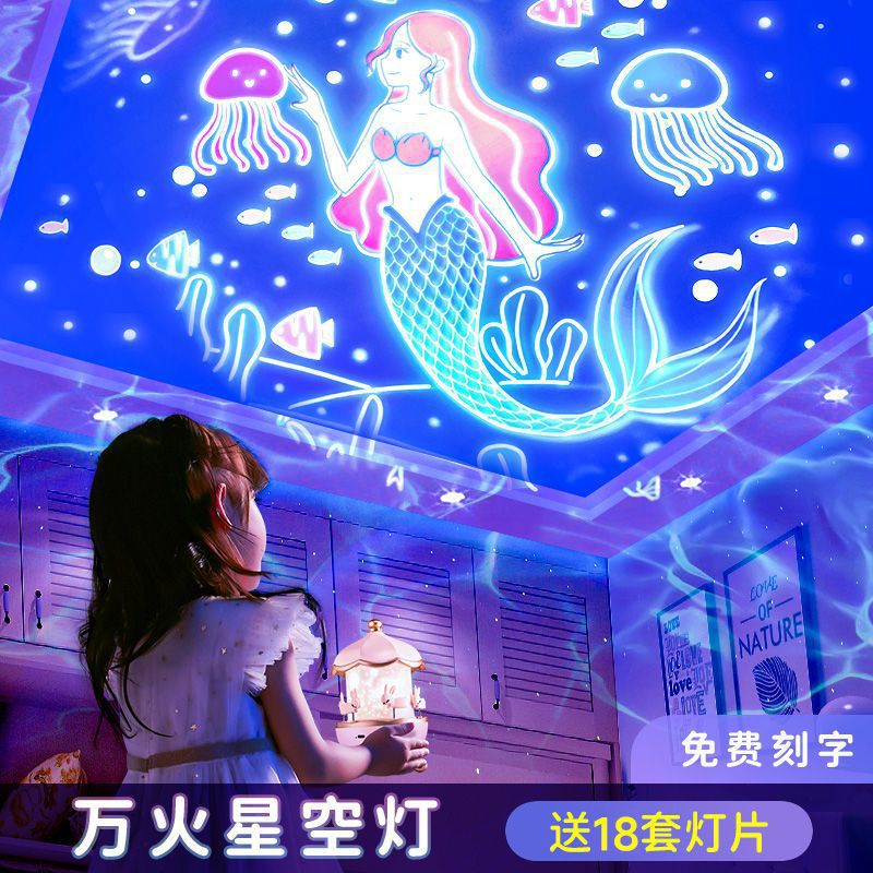 Wanxing sky projection lamp night light bedroom atmosphere Christmas girl birthday children free shipping