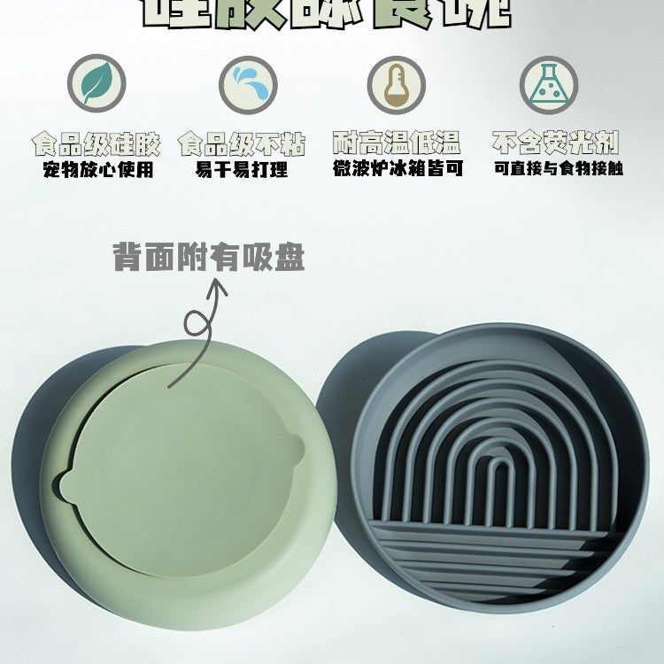 Dog slow food bowl silicone licking pad licking plate shake bowl pet cat educational food leakage food storage enrichment toy