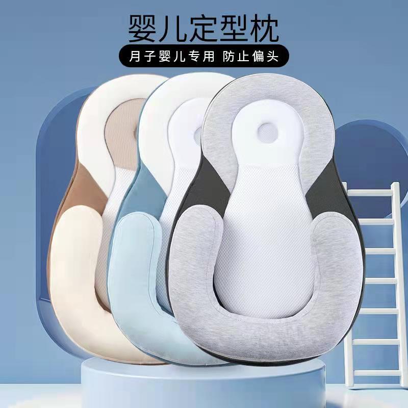 Confinement center baby pillow correction and anti-head tilt baby pillow side sleeping pillow anti-milk leakage positioning shaping pillow side sleeping pillow